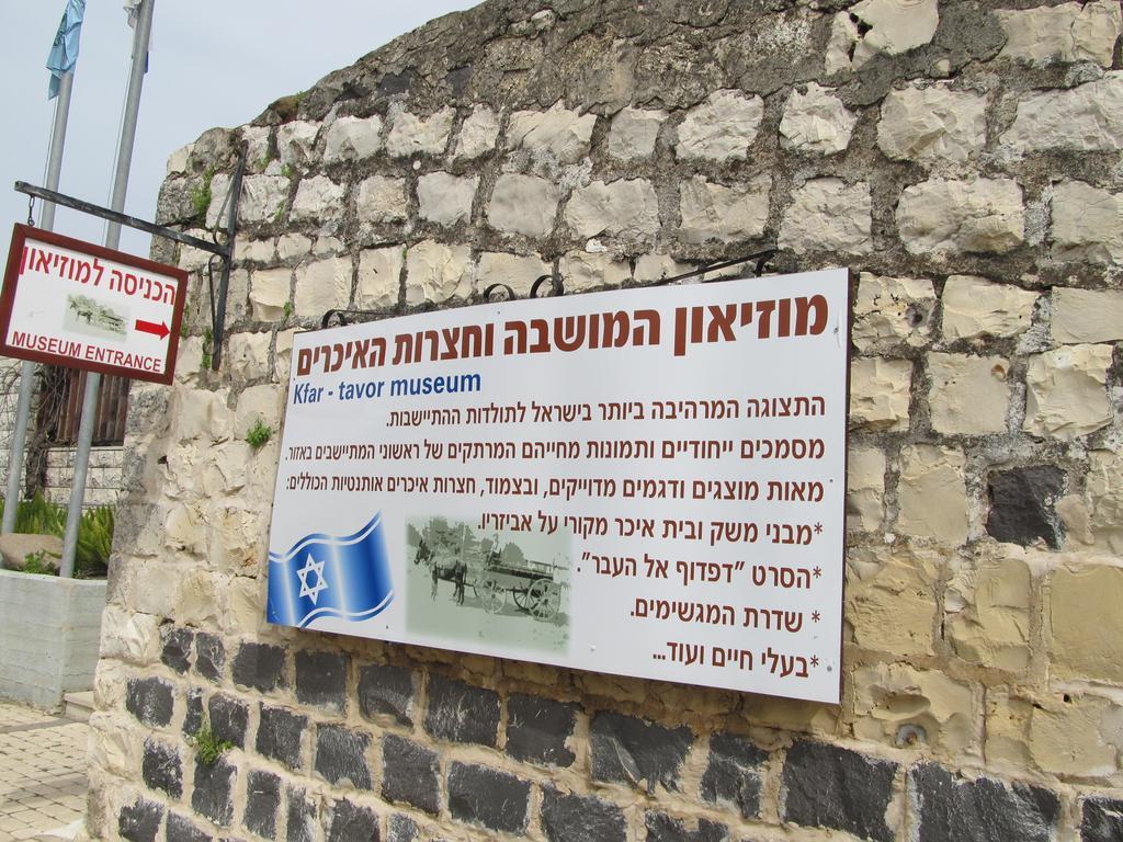 Pearl Of The Valley Hotel Kfar Tavor Exteriör bild